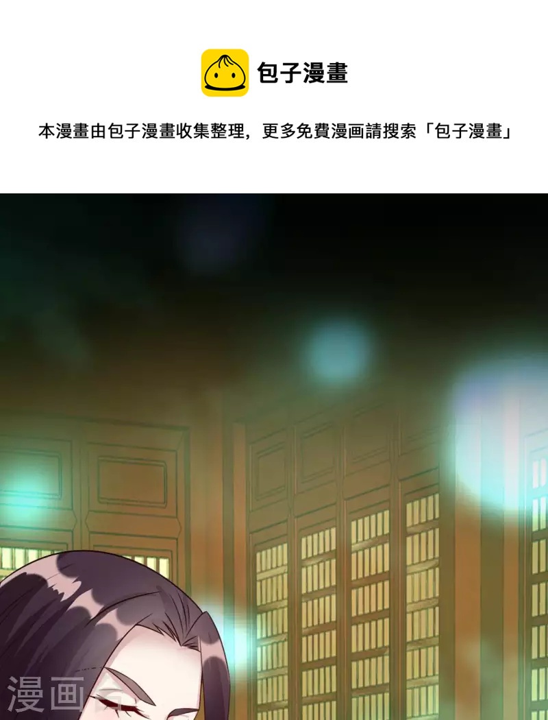 我的血族大人漫画,第151话 鬼王是个傻憨憨？1图