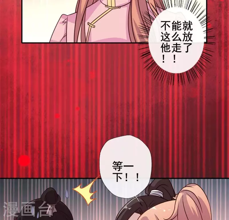 我的血族大人漫画,第57话 奇怪的母女1图
