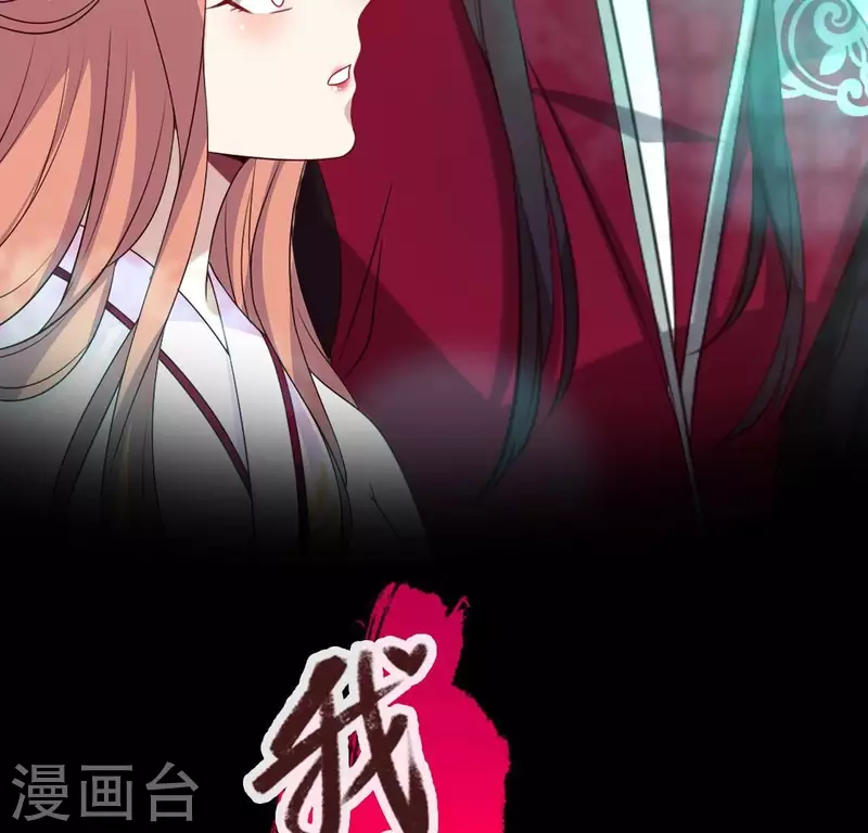 我的血族大人橙光漫画,第162话 他，不是生者2图