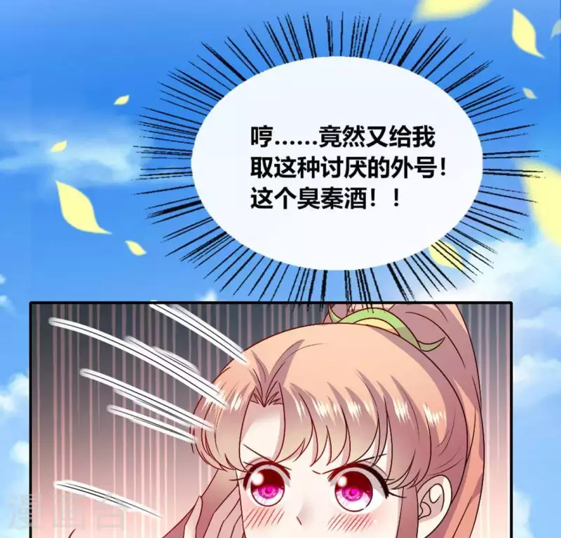 我的血族大人漫画合集漫画,第101话 怎么感觉柳府怪怪的？2图