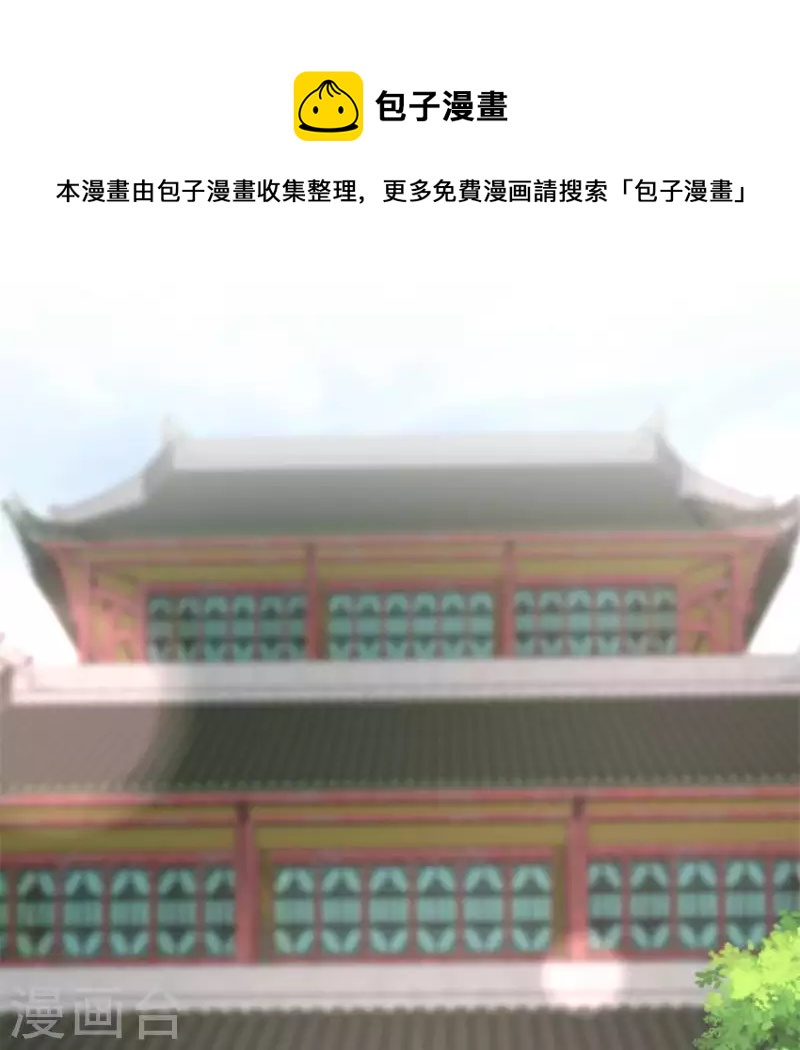 我的血族大人漫画,第95话 准许你的任性1图