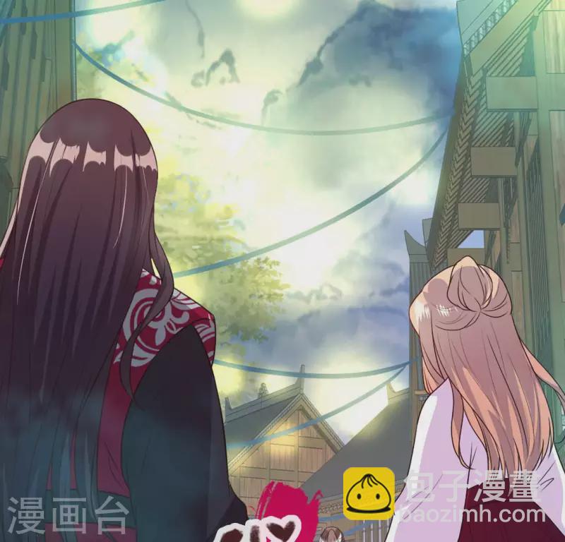 我的血族大人全集漫画,第143话 我不会让你出事2图
