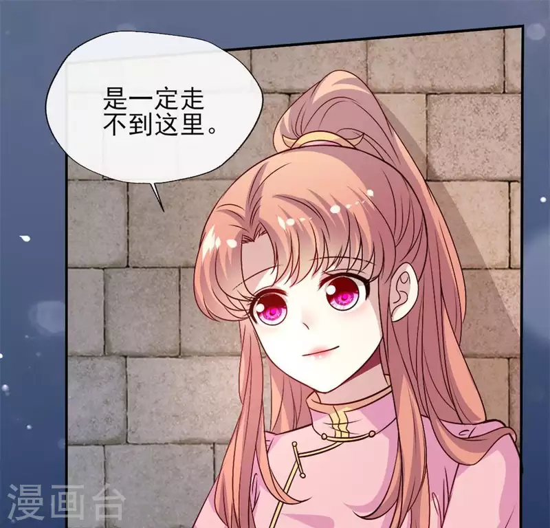 我的血族大人漫画,第74话 吸出毒血1图