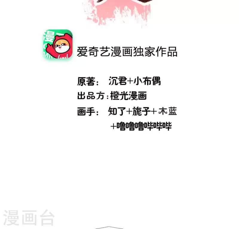 我的血族大人漫画,第201话 被掳走还搜身1图