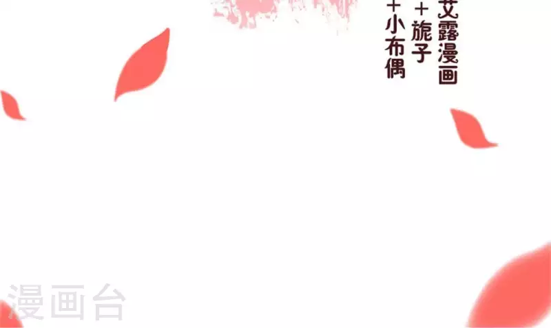 我的血族大人地宫怎么过漫画,第6话 叫声主人听听2图