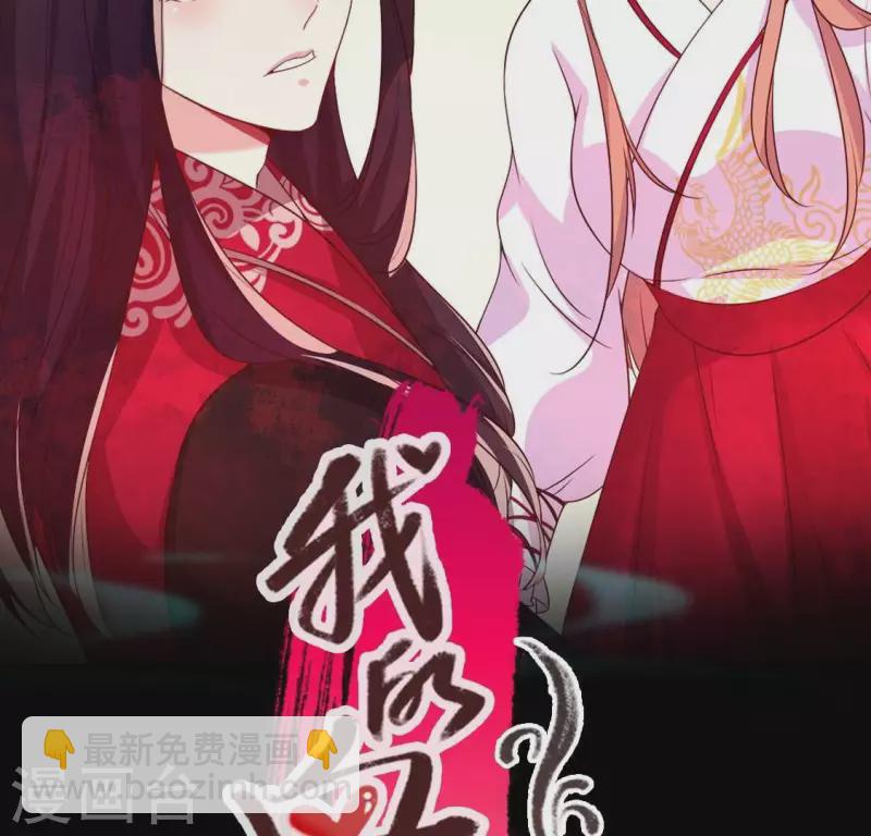 我的血族大人漫画,第158话 无法轮回2图
