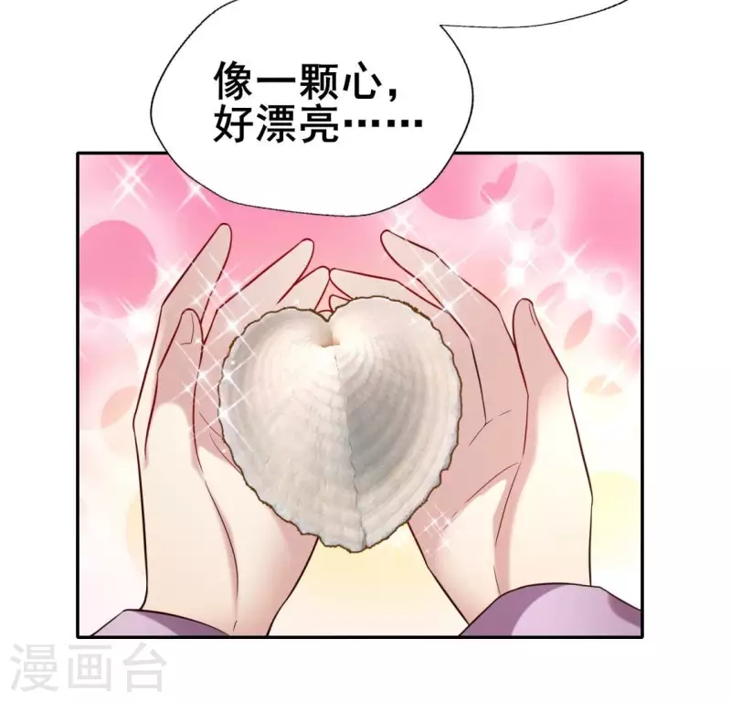 我的血族大人漫画,第200话 近在咫尺1图