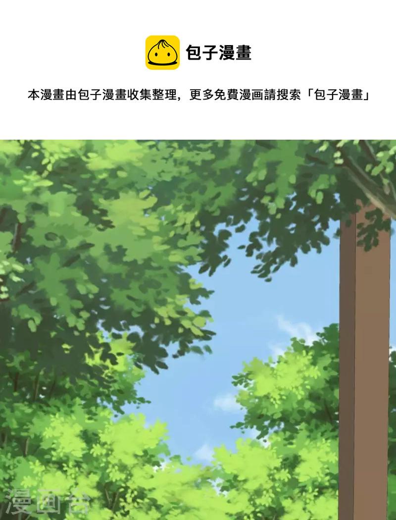 我的血族大人漫画,第118话 姐妹情深1图