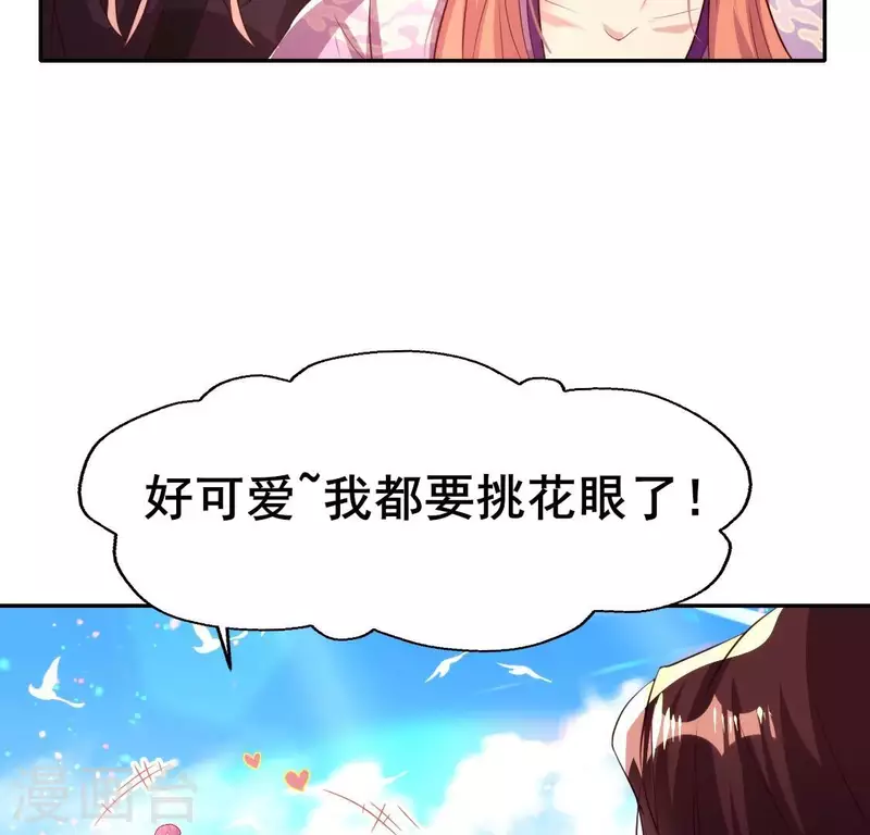 我的血族大人漫画,第199话 秦酒的深情告白2图