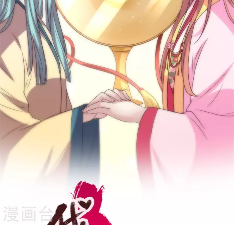 我的血族大人漫画,第87话 真正的教主2图