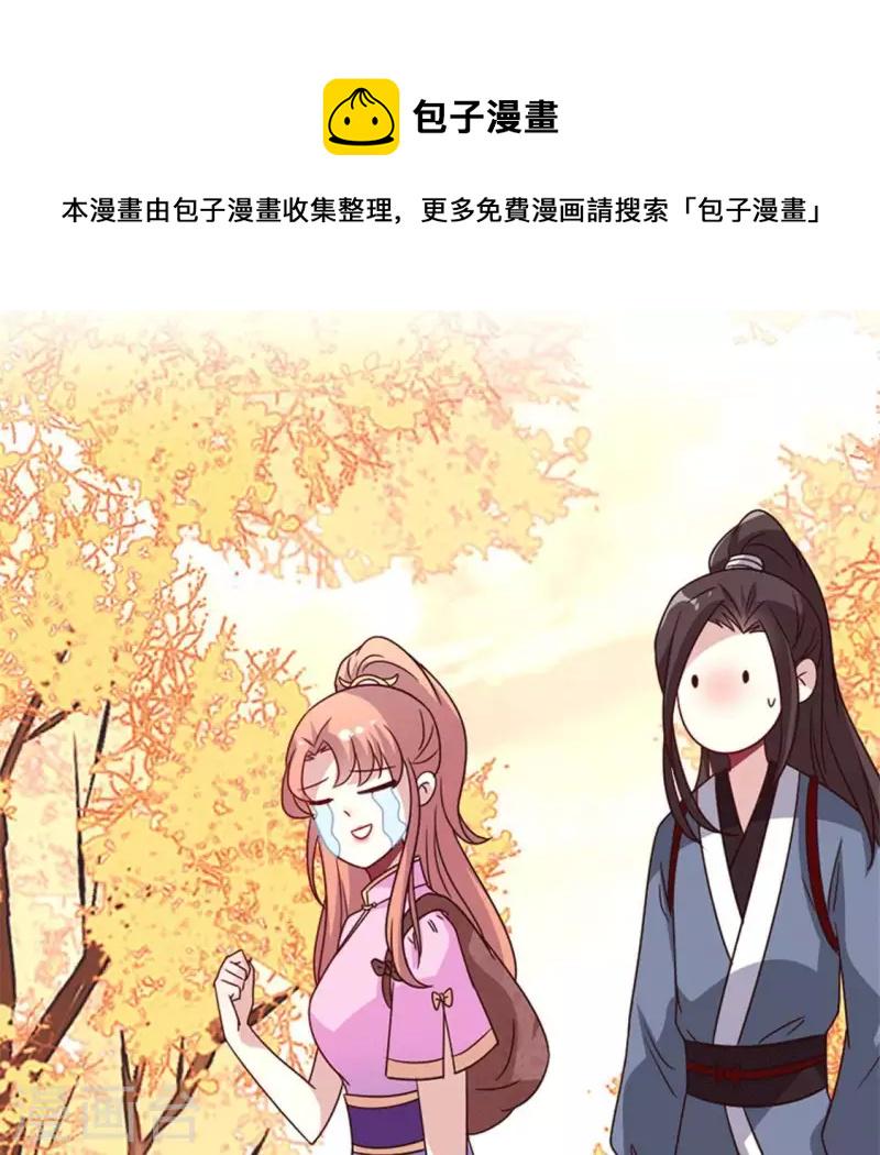 我的血族大人漫画,第56话 黎明寨传闻1图