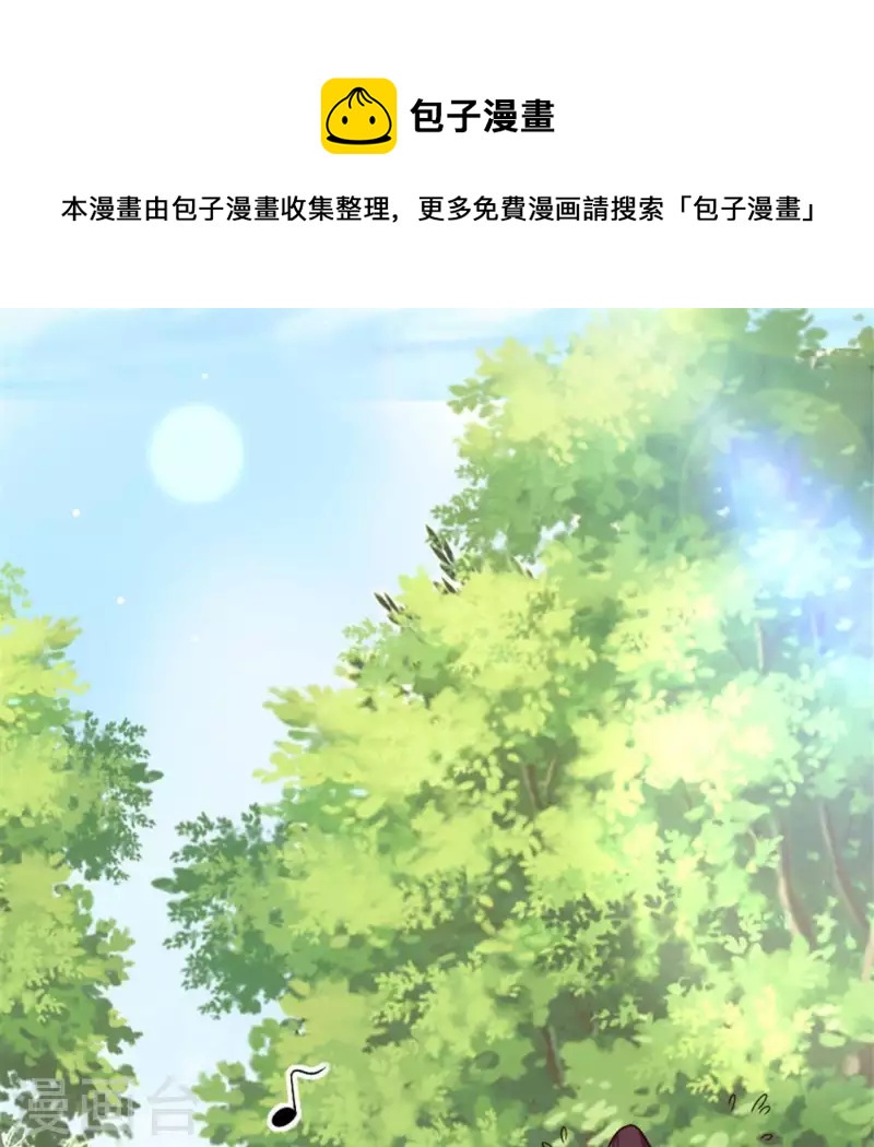 我的血族大人在哪个软件上可以看漫画,第91话 第一醋坛1图