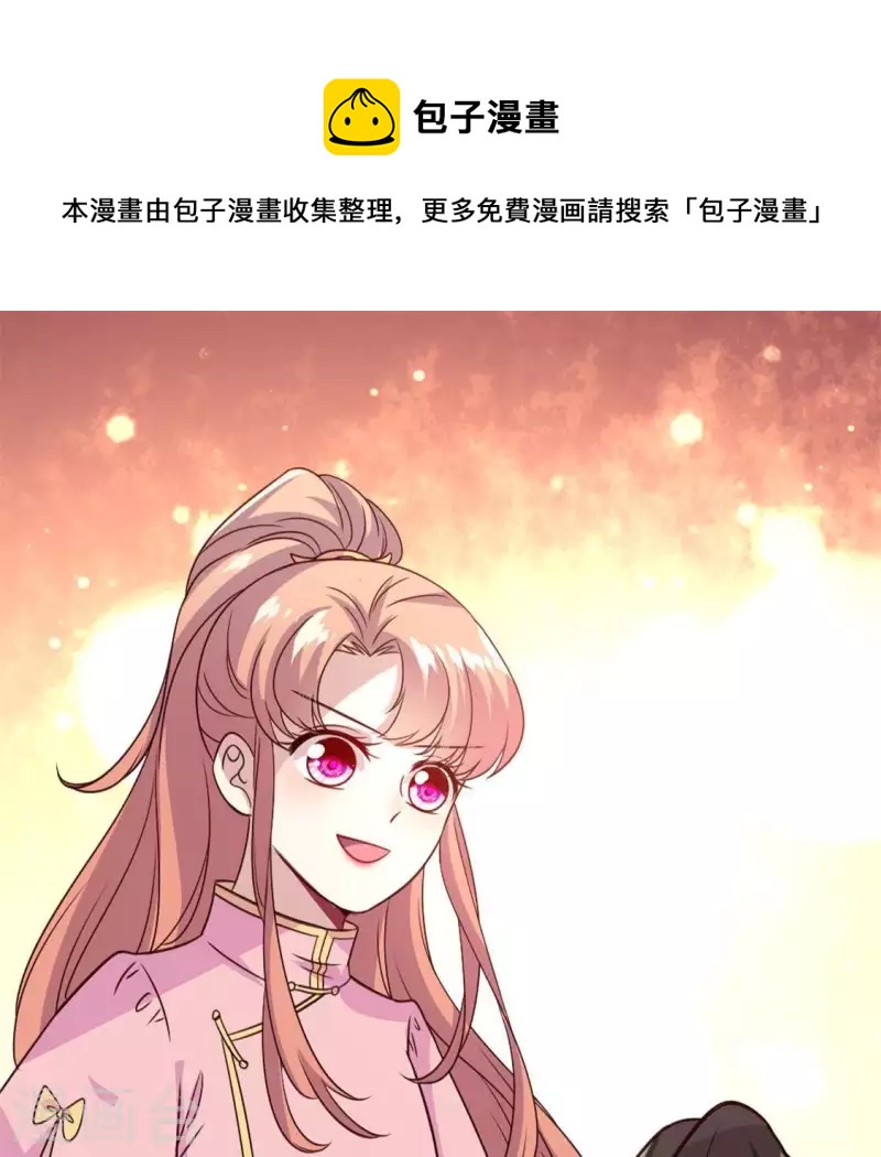 我的血族大人漫画,第74话 吸出毒血1图