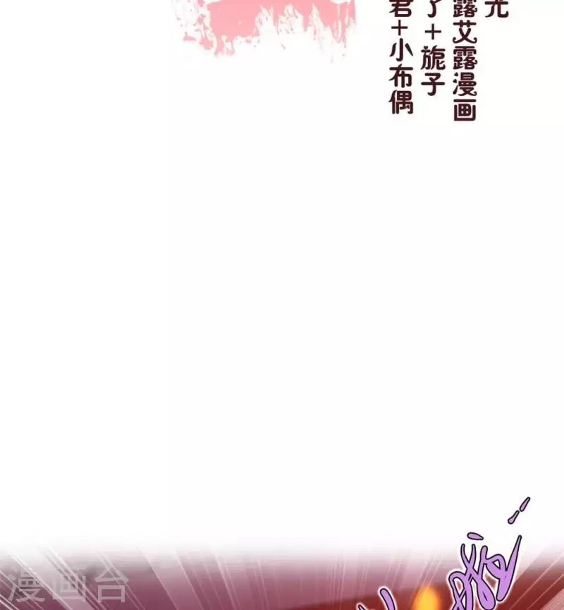 我的血族大人漫画,第13话 小姐姐要吃开心果吗1图