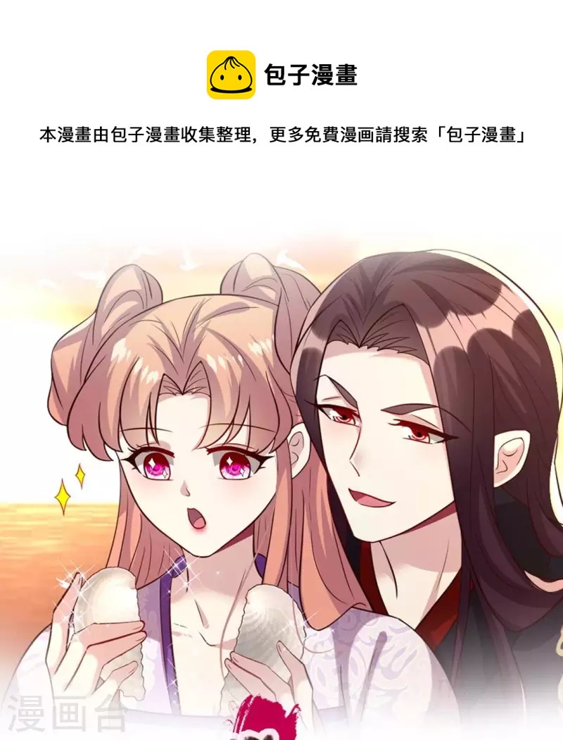 我的血族大人漫画,第200话 近在咫尺1图
