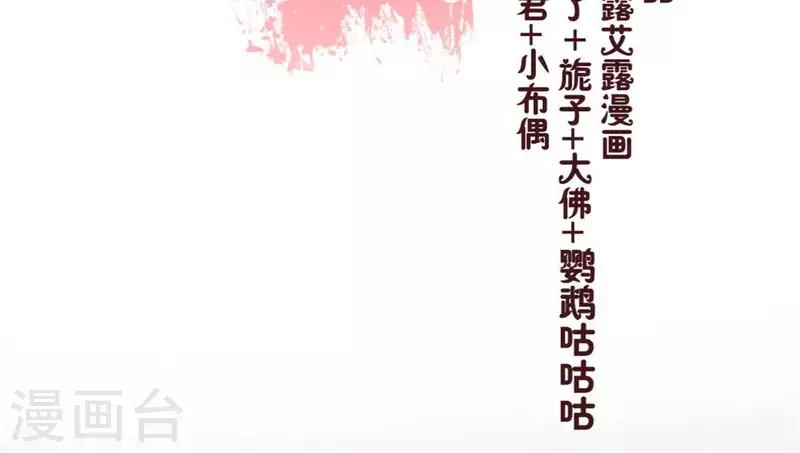 我的血族大人漫画,第61话 梦2图