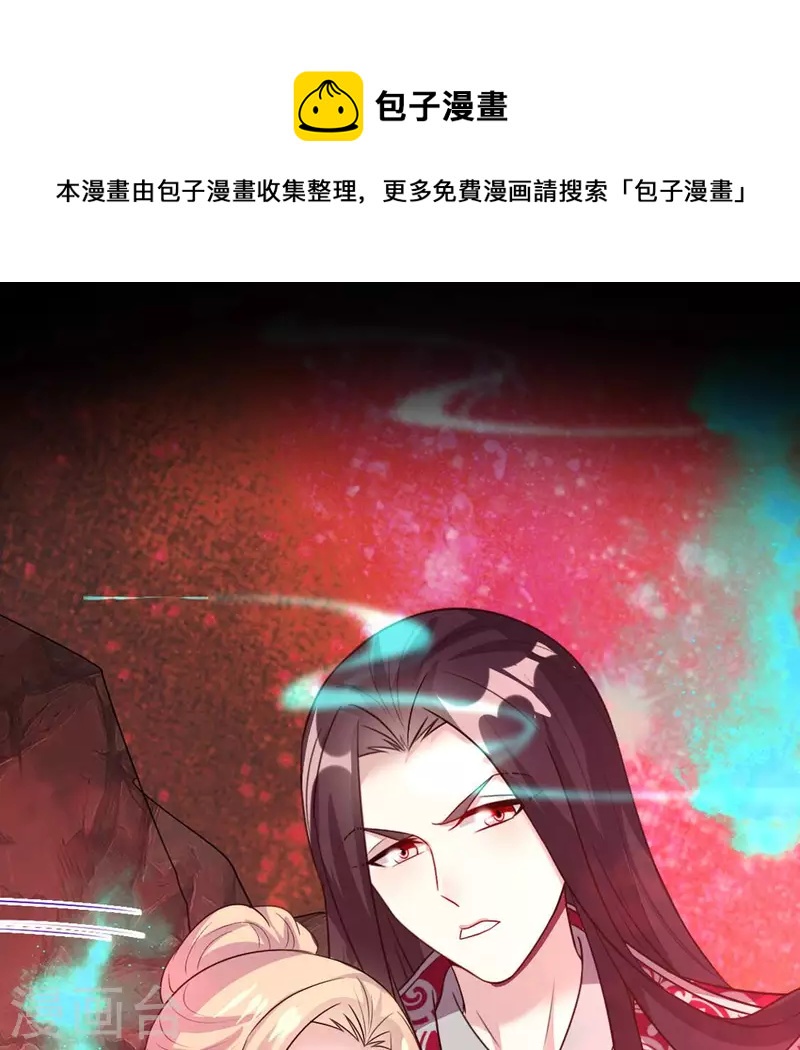 我的血族大人漫画,第156话 主上是公主1图