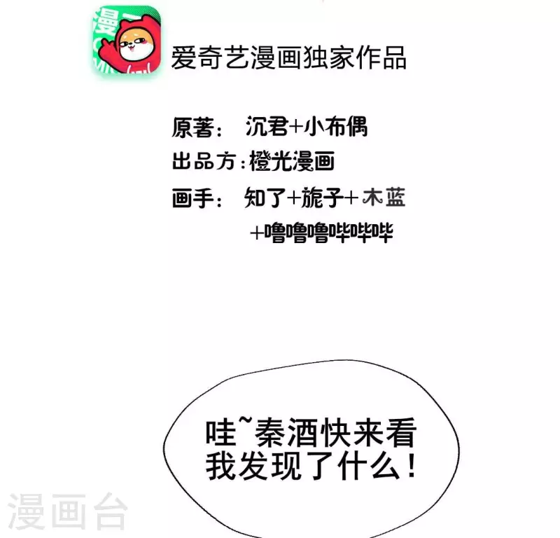 我的血族大人漫画,第200话 近在咫尺1图
