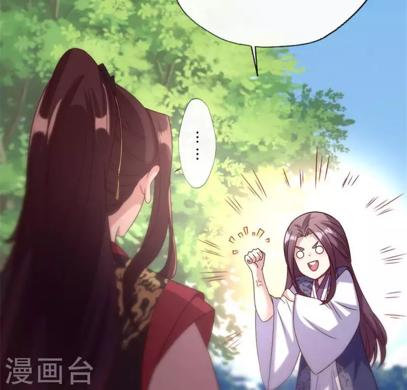 我的血族大人漫画,第89话 毒舌秦怼怼2图