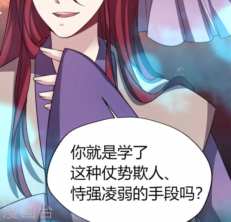 我的血族大人漫画,第152话 凌镜鬼王是CP？1图