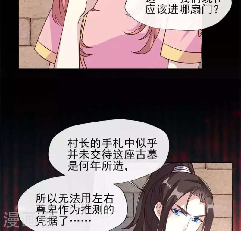 我的血族大人漫画,第75话 诡异的池水1图