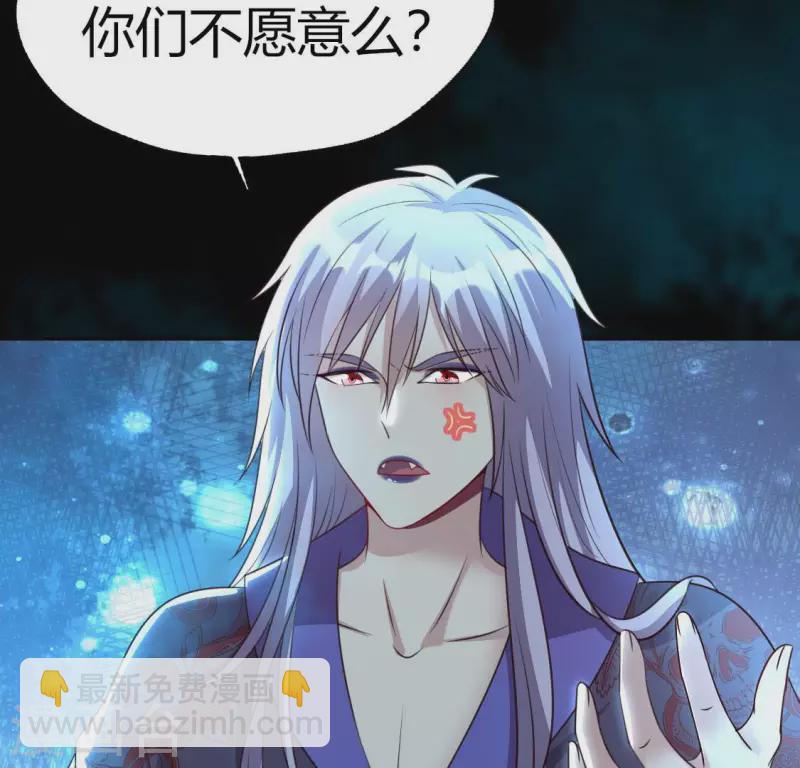 我的血族大人漫画合集漫画,第154话 修改命格1图
