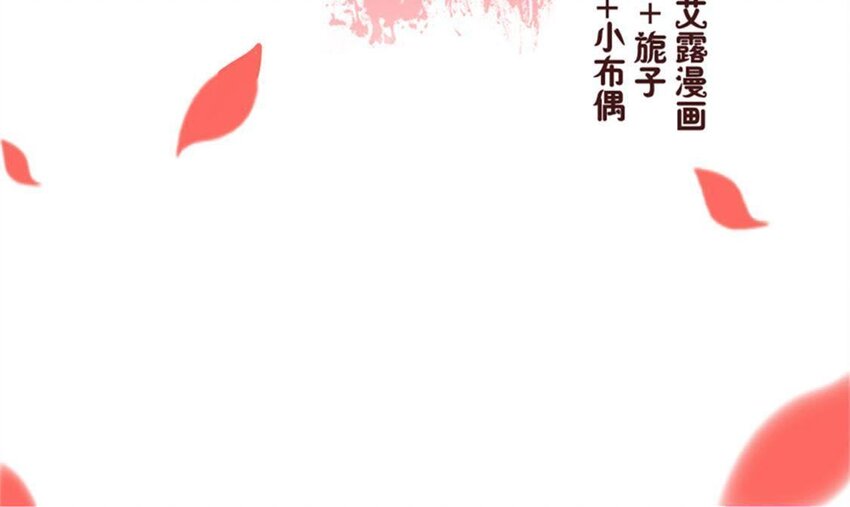 我的血族大人漫画,5 第3话 要听话，才不会被吃掉2图