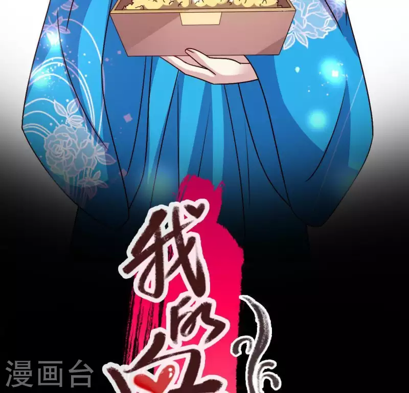 我的血族大人漫画,第120话 迎春花的约定1图