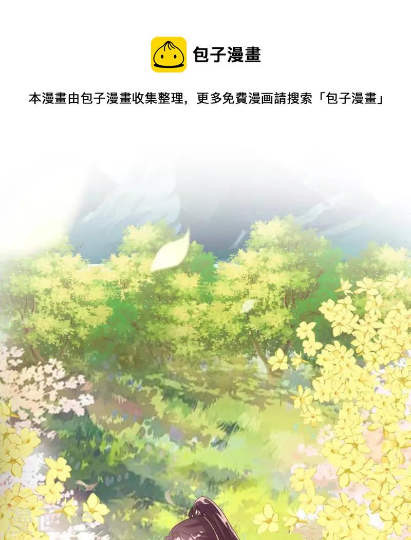 我的血族大人漫画,第98话 你在我心中已经不一样1图