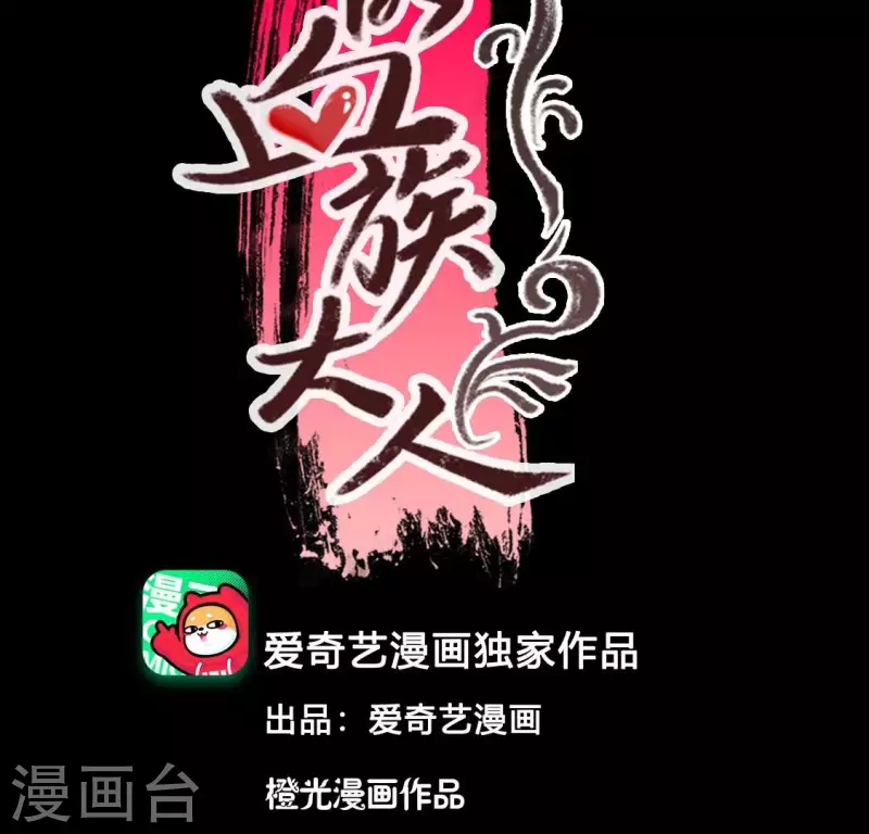 我的血族大人漫画,第167话 第155 对你的承诺不变1图