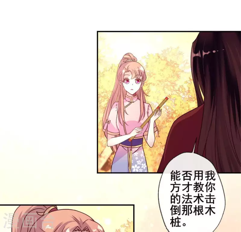 我的血族大人漫画,第54话 秦酒叒叒叒吃醋了2图