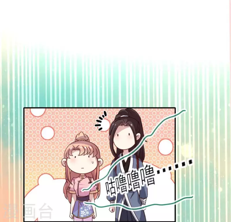 我的血族大人漫画,第56话 黎明寨传闻2图