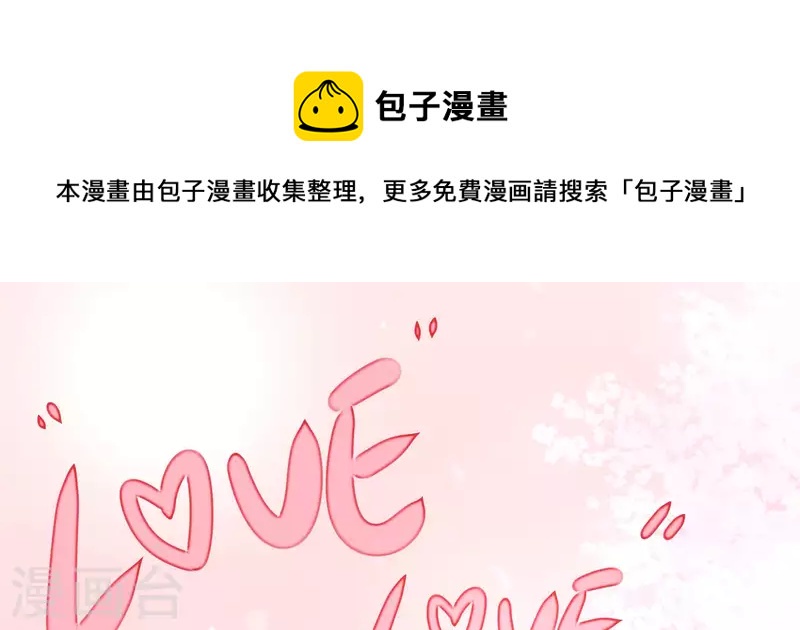 我的血族大人漫画,第37话 祝大家情人节快乐哇~么么哒1图