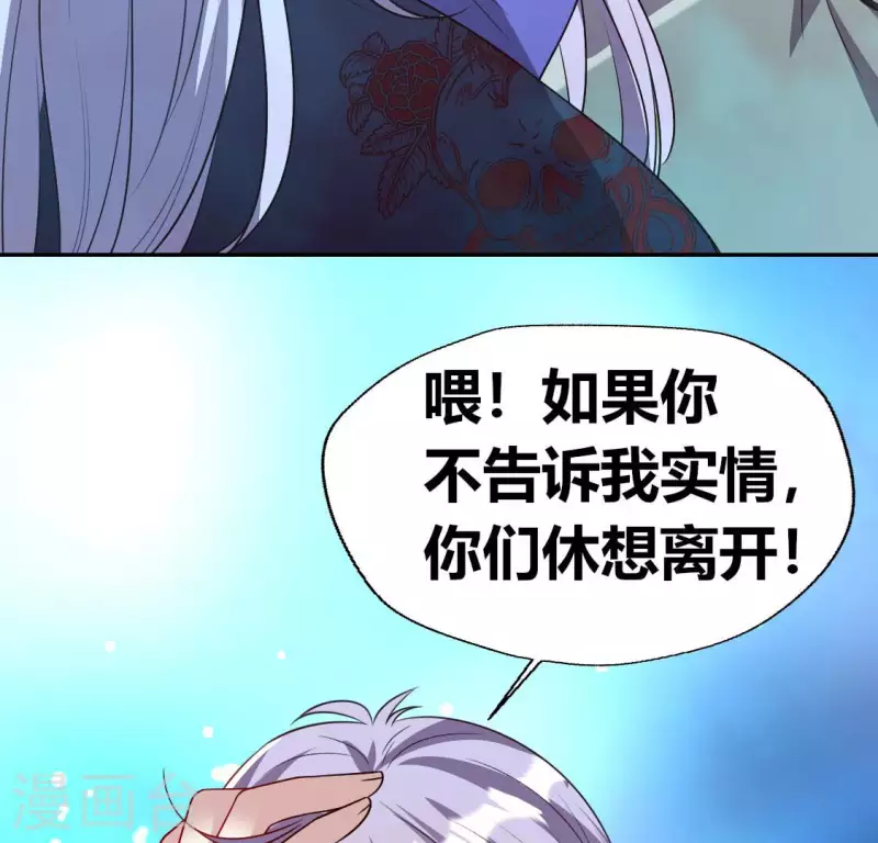 我的血族大人漫画,第152话 凌镜鬼王是CP？2图