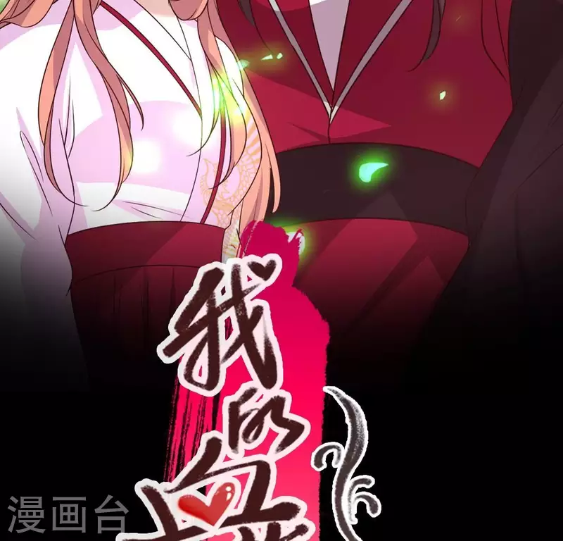 我的血族大人漫画全集漫画,第163话 鬼域一天，人间一年2图