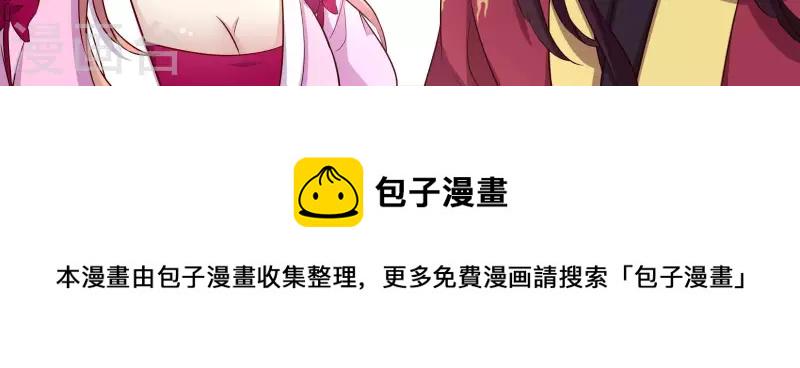 我的血族大人漫画,第37话 祝大家情人节快乐哇~么么哒2图