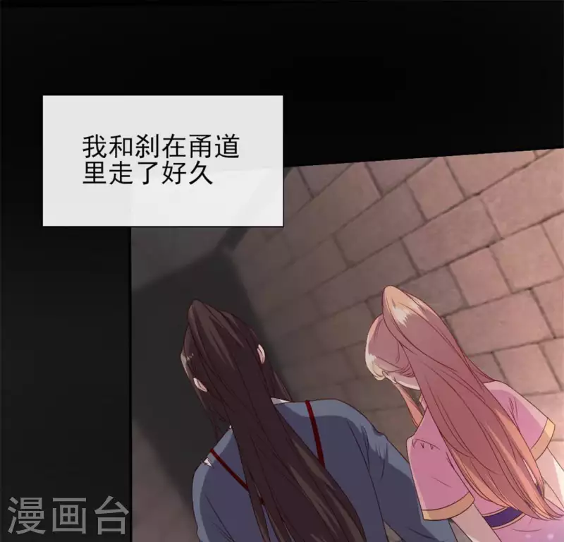 我的血族大人漫画,第75话 诡异的池水1图