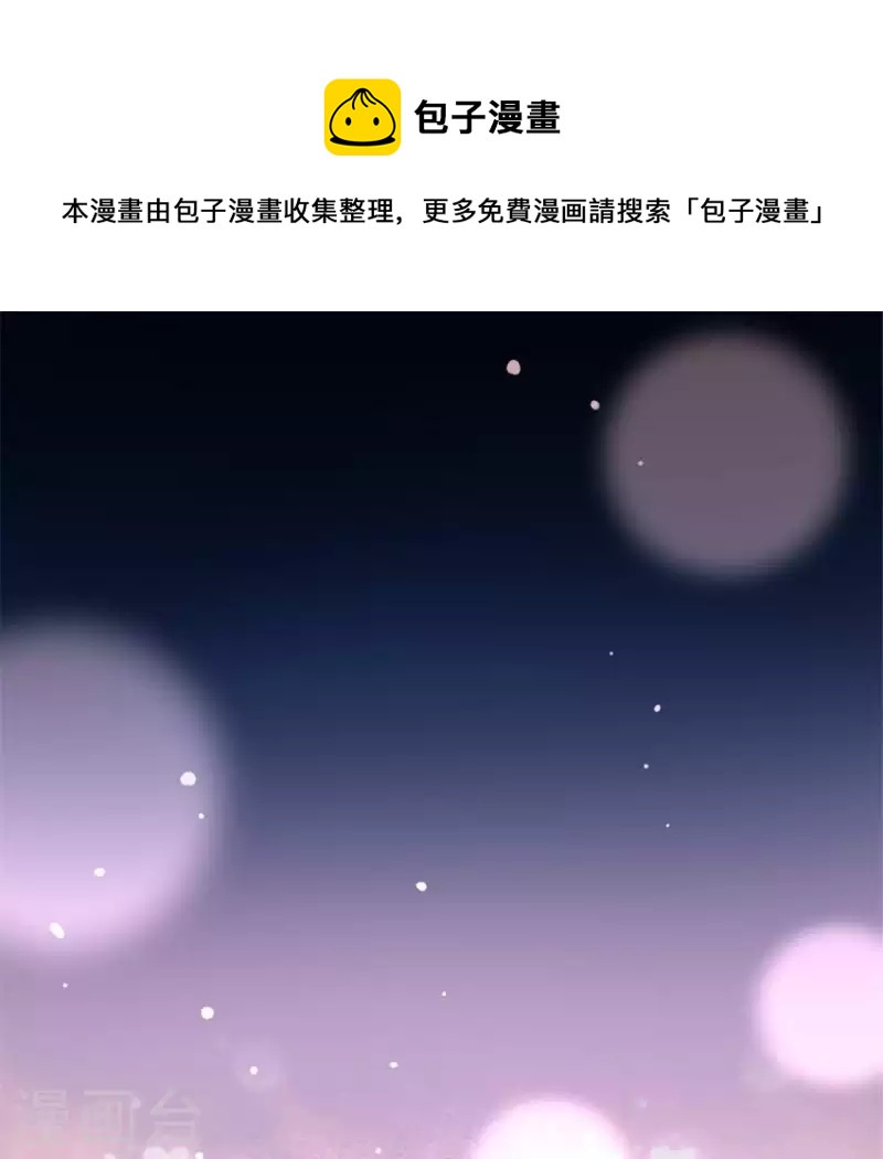 我的血族大人漫画,第83话 伤痕1图