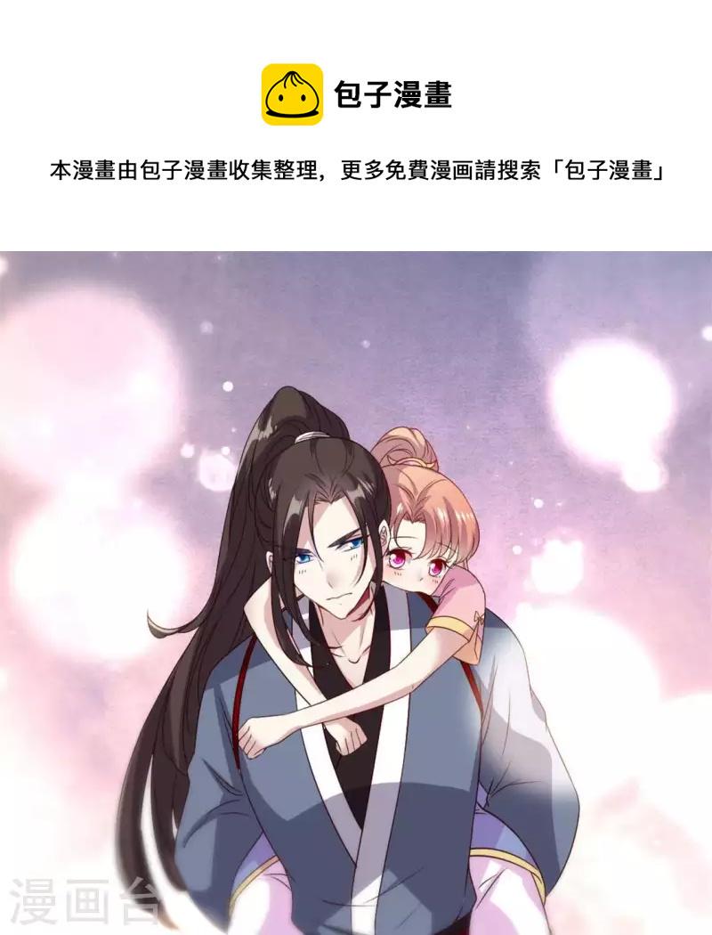 我的血族大人漫画,第76话 驭尸术？！1图
