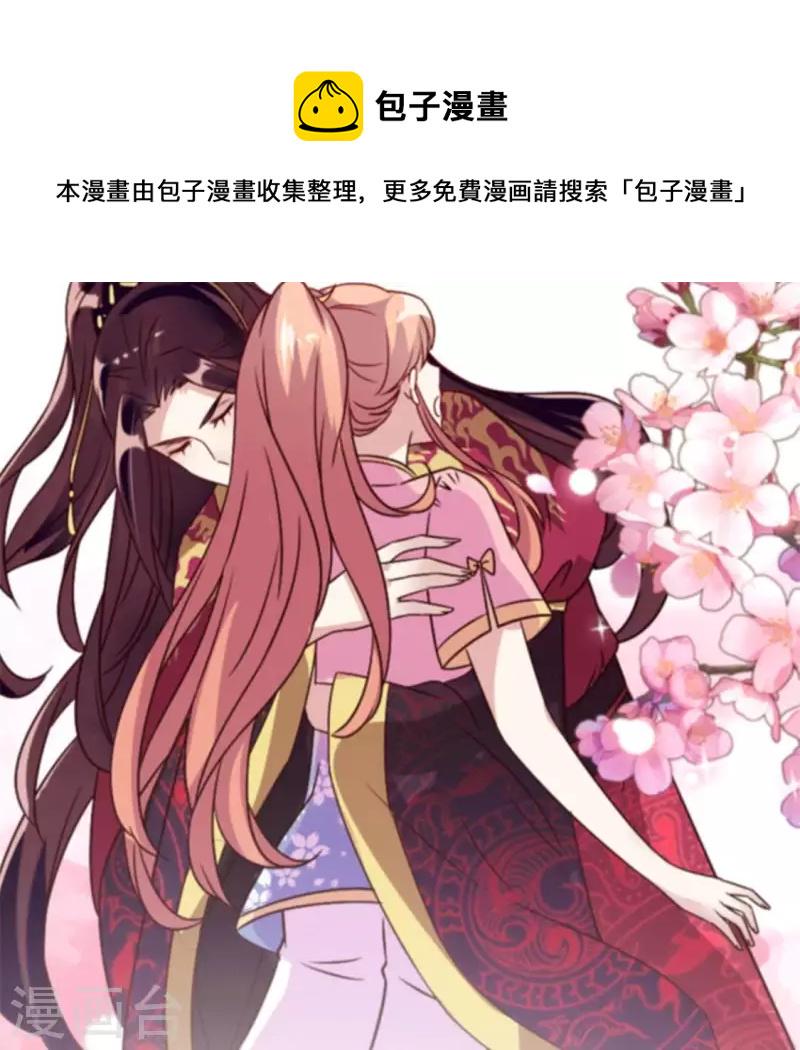我的血族大人漫画,第61话 梦1图