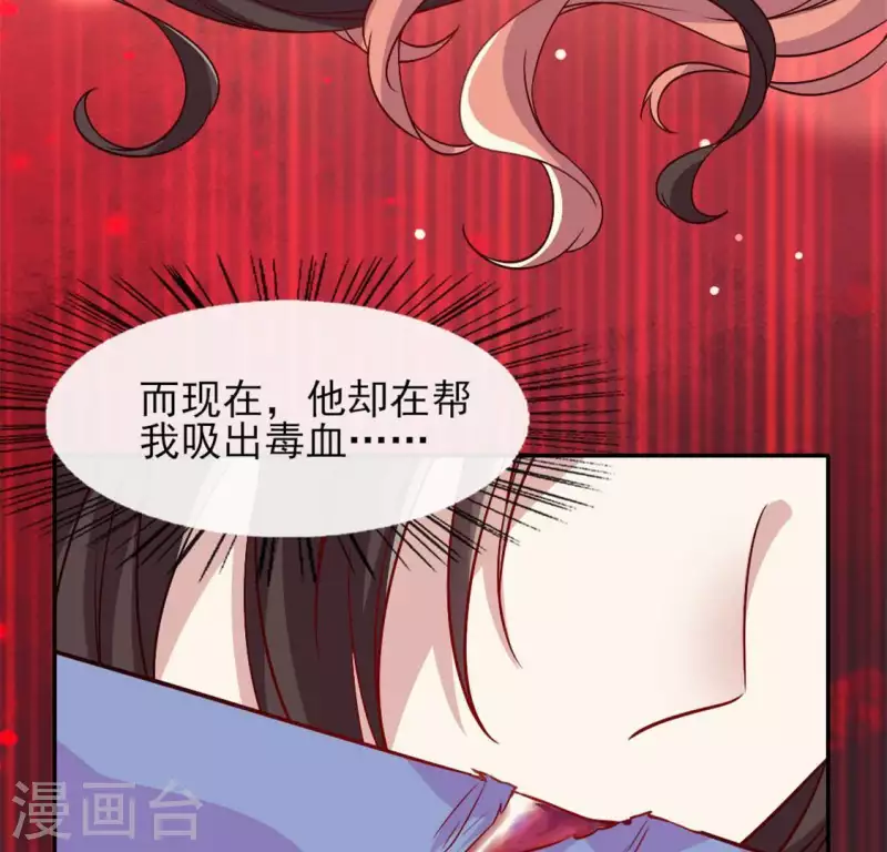 我的血族大人漫画,第73话 “越界”1图
