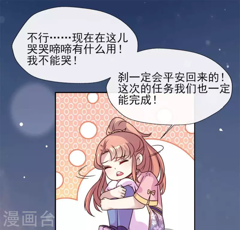 我的血族大人漫画,第61话 梦1图