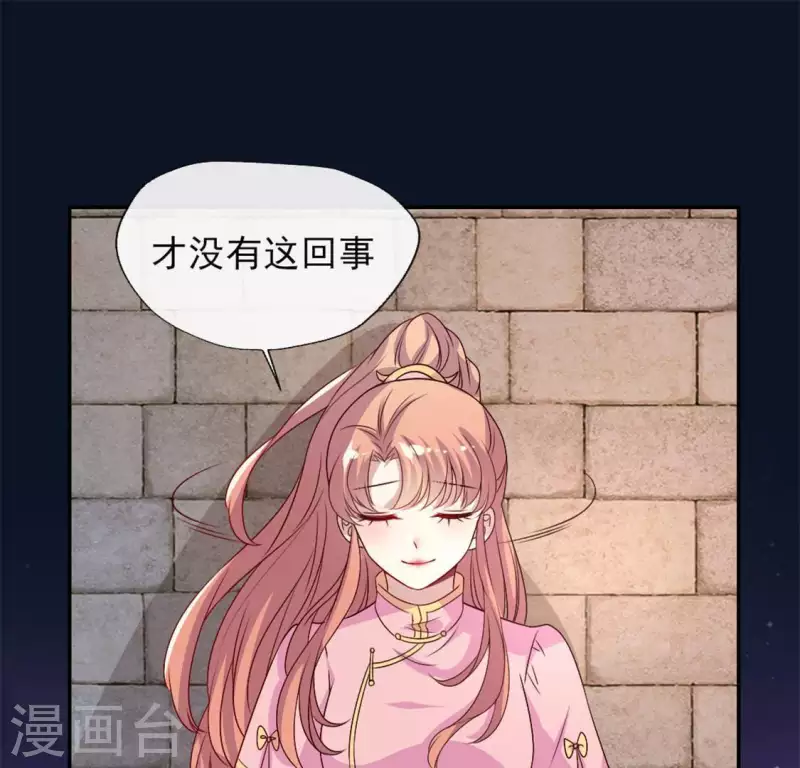 我的血族大人漫画,第74话 吸出毒血1图