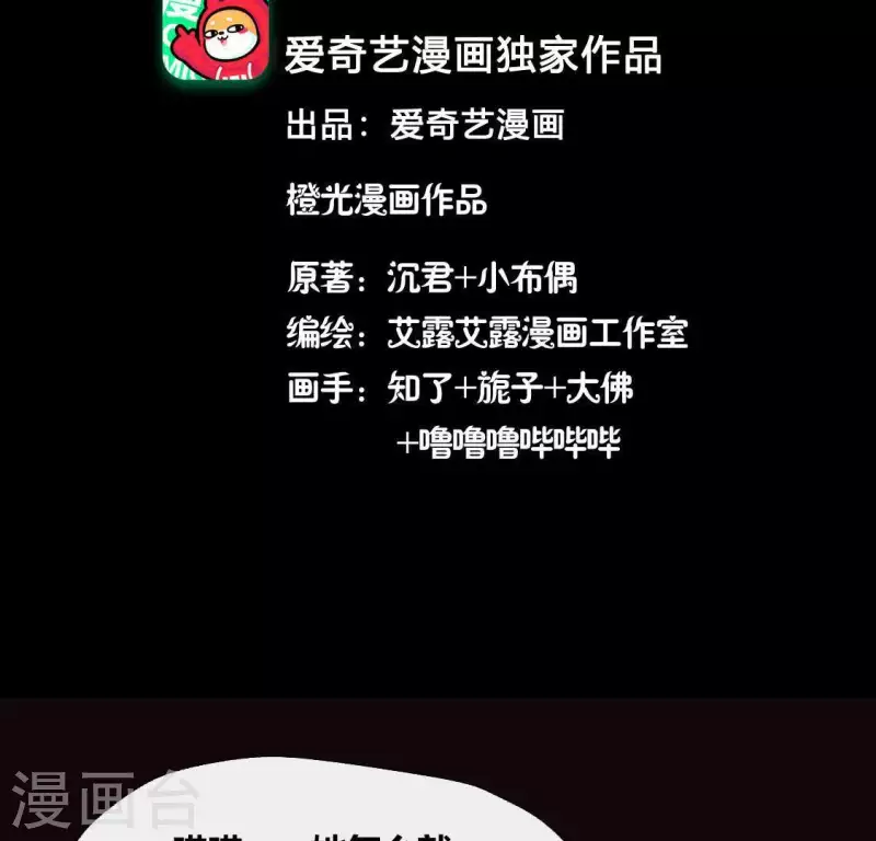 我的血族大人漫画,第116话 女人发怒真要命2图