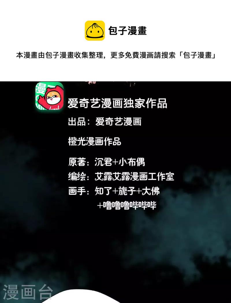 我的血族大人漫画,第153话 灯芯竟然是一苦2图