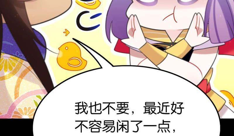 这届和亲的公主不行漫画,永远的牧羊姑娘2图