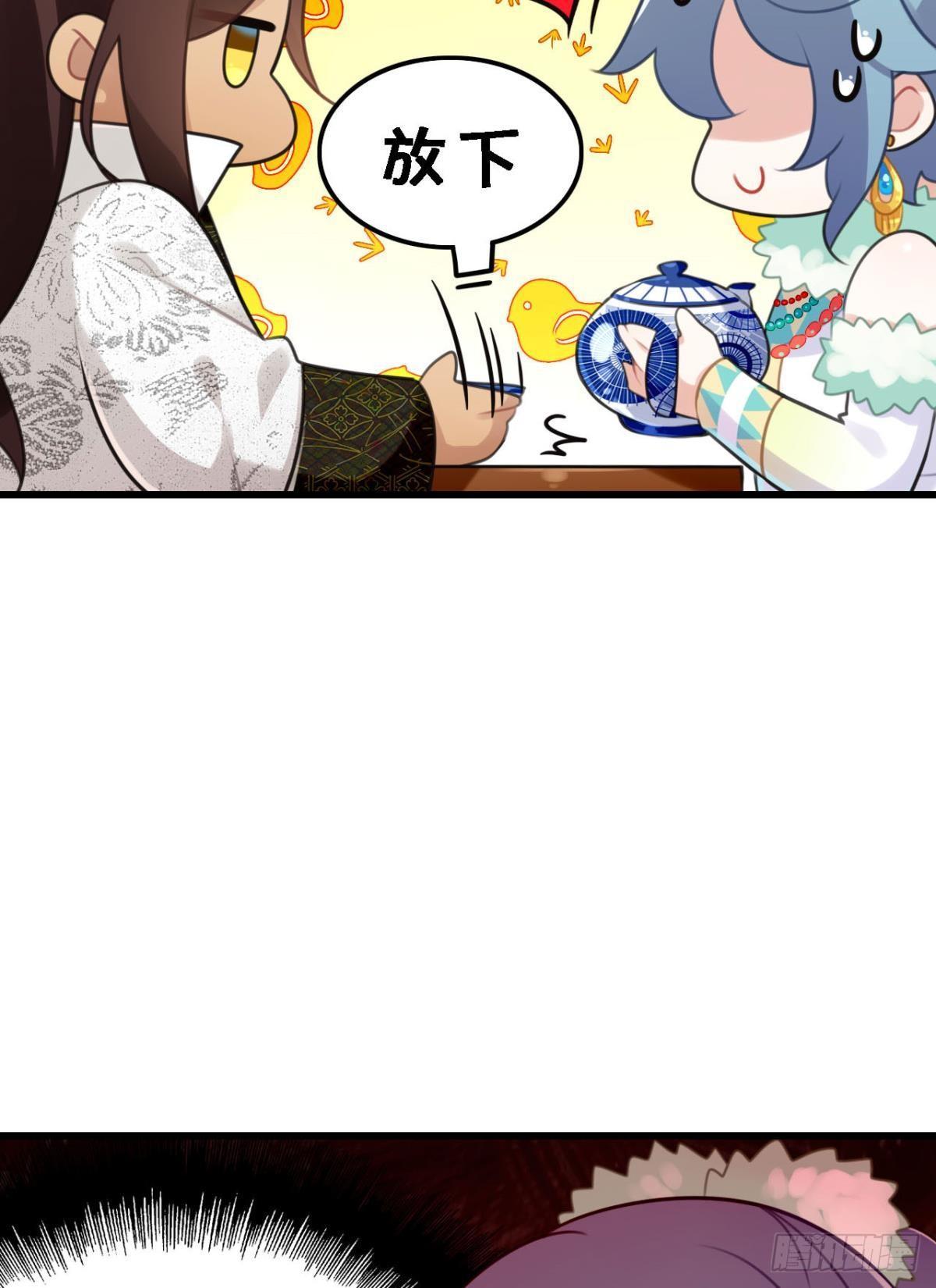 这届和亲的公主不行漫画,咦，可汗肾不错2图