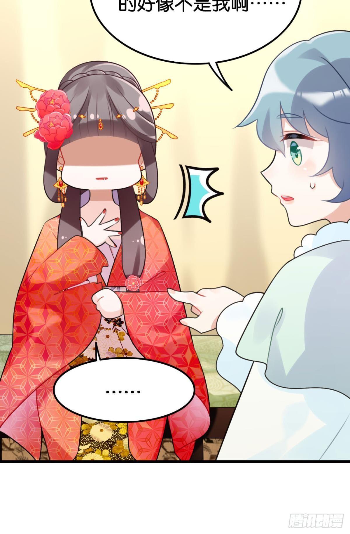 这届和亲的公主不行漫画,打一顿就好了2图