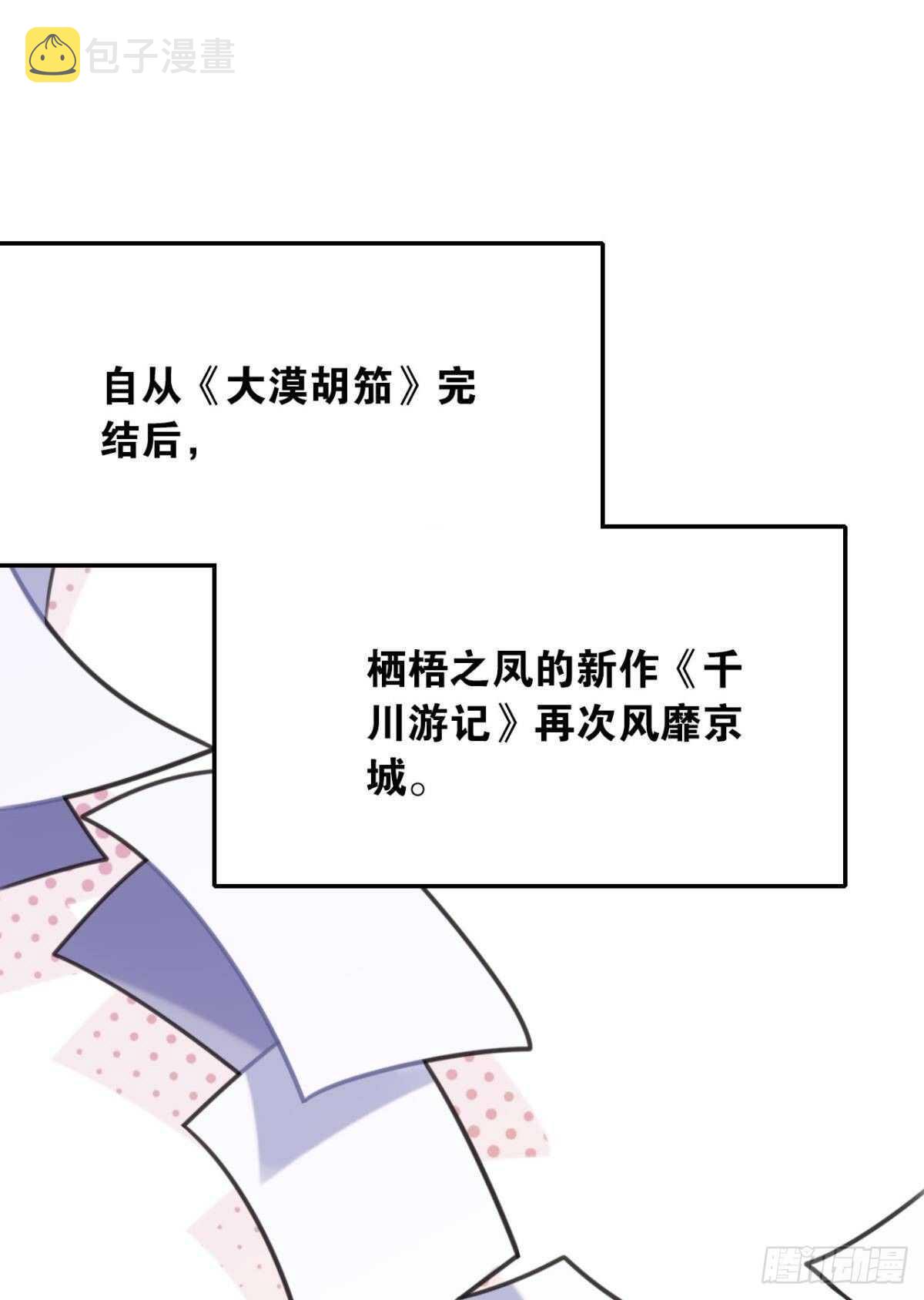 这届和亲的公主不行小说免费阅读漫画,命运的安排2图