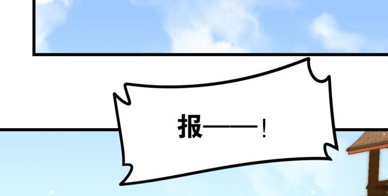 这届和亲的公主不行免费漫画漫画,公主殿下的两幅面孔2图